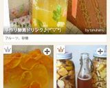 手作り酵素ドリンク♪(*ﾟ▽ﾟ*)作り方19写真