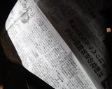 自家栽培の青ネギで薬味を作る作る作る作り方3写真