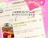 弁当★お洒落ペーパーで具沢山サンドイッチ作り方19写真