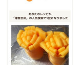 卵1個で４つ♡ お弁当に 薄焼き卵のお花作り方9写真