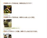 いつでも抹茶オレ★抹茶シロップ!作り方4写真