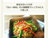 簡単♪じゃがいもとピーマンのカレー炒め☆作り方5写真