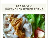 インドネシア風豚サラダ作り方6写真