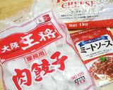 簡単♡冷凍餃子でラザニア風♡ギョウザニア作り方1写真