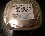 茄子の味噌煮作り方6写真