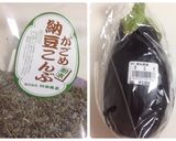 美肌と美髪に♡がごめ昆布とナスのお味噌汁作り方1写真