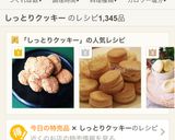 おからで簡単☆しっとりきな粉クッキー作り方4写真