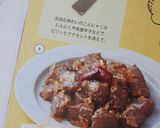 オイマヨかつおのピリ辛コンニャク炒め作り方10写真