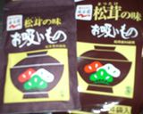 簡単っすぎ！！茶碗蒸し☆作り方1写真
