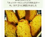 HMと豆腐で簡単!マーマレードケーキ作り方12写真