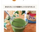 アーモンドミルク青汁作り方6写真