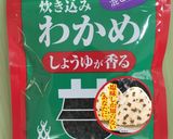 ☆醤油が香る 梅 わかめ おにぎり作り方1写真
