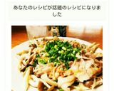 簡単！豚ばらともやしの蒸し焼きぽん酢作り方22写真