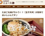玉子天丼♪高円寺の名店再現で絶品！作り方10写真