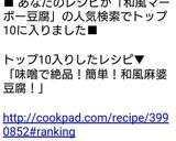 味噌で絶品!簡単!和風麻婆豆腐!作り方8写真