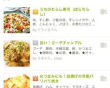 おつまみにも！油揚げの洋風パリパリ焼き作り方10写真