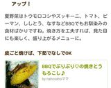 BBQでぷりぷり♡の焼きとうもろこし♪作り方5写真