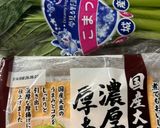 節約！厚揚げと小松菜の煮浸し　しらす乗せ作り方1写真