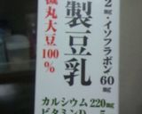 この夏一番!苦くないゴーヤのミルクセーキ作り方2写真