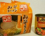 業務スーパーの食材でトムヤムラーメン作り方1写真