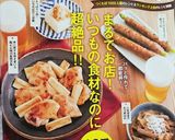 塩サバのうまうまパリパリ焼き作り方11写真
