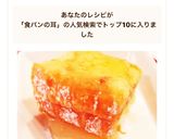 おやつに。食パンの耳で簡単パンプディング作り方11写真