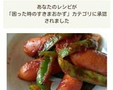 ソーセージとピーマン のカレー粉炒め作り方5写真
