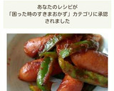 ソーセージとピーマン のカレー粉炒め作り方5写真