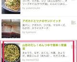 山形のだし！めんつゆで簡単☆常備菜作り方13写真