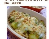 ✪おくらのゴマ味噌チーズ焼き✪作り方6写真