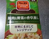手羽中の香草焼き作り方2写真