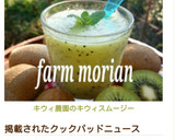 まるごとビタミンC♪皮ごとキウィの食べ方作り方9写真