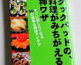 スッキリ！無駄のない桃の切り方作り方9写真