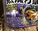 スモークチキンでカオマンガイ♪作り方9写真