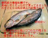 ニジマスをオーブンで焼く作り方1写真