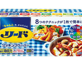 揚げ焼きなすのおろししょうが作り方1写真