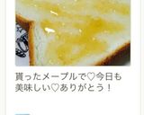 カルピスソフトの♪メープルトースト♡作り方6写真