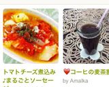 トマトチーズ煮込み♪まるごとソーセージ作り方10写真