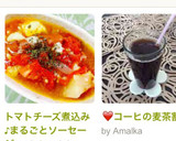 トマトチーズ煮込み♪まるごとソーセージ作り方10写真