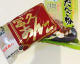 かごしま郷土のおやつ☆はるこま作り方1写真