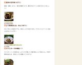 茄子のキンピラ作り方5写真