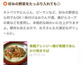 素麺アレンジ～揚げ素麺であんかけ焼きそば作り方19写真