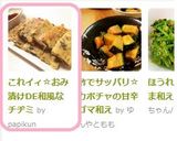 これイィ☆おみ漬けDE和風なチヂミ作り方5写真