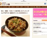 簡単☆ジューシー(沖縄の炊き込みご飯)作り方13写真