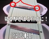 美味ドレのジャンボベンリナーの使い方後編作り方3写真