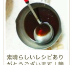 ポン酢で簡単♪ ✨冷やし中華のタレ✨作り方3写真