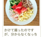 ポン酢で簡単♪ ✨冷やし中華のタレ✨作り方12写真