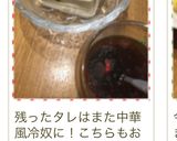 ポン酢で簡単♪ ✨冷やし中華のタレ✨作り方11写真
