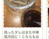 ポン酢で簡単♪ ✨冷やし中華のタレ✨作り方11写真