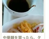ポン酢で簡単♪ ✨冷やし中華のタレ✨作り方17写真
